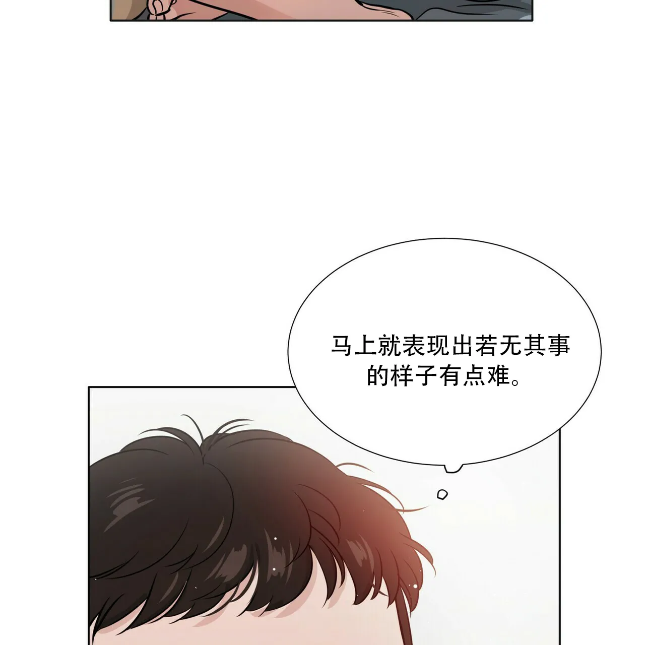 《这样不好吗》第16话 第40页