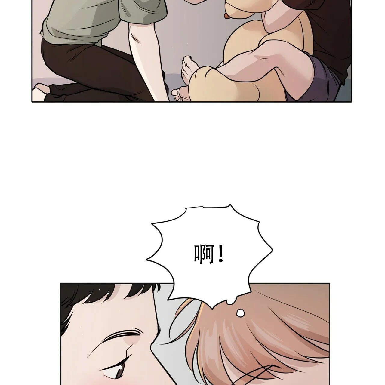 《这样不好吗》第16话 第48页