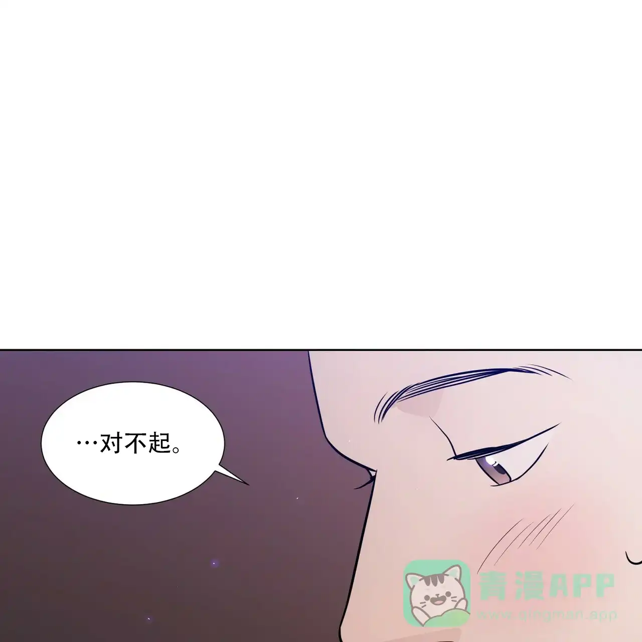 《这样不好吗》第16话 第1页