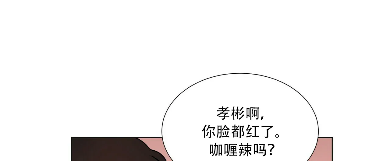 《这样不好吗》第16话 第27页