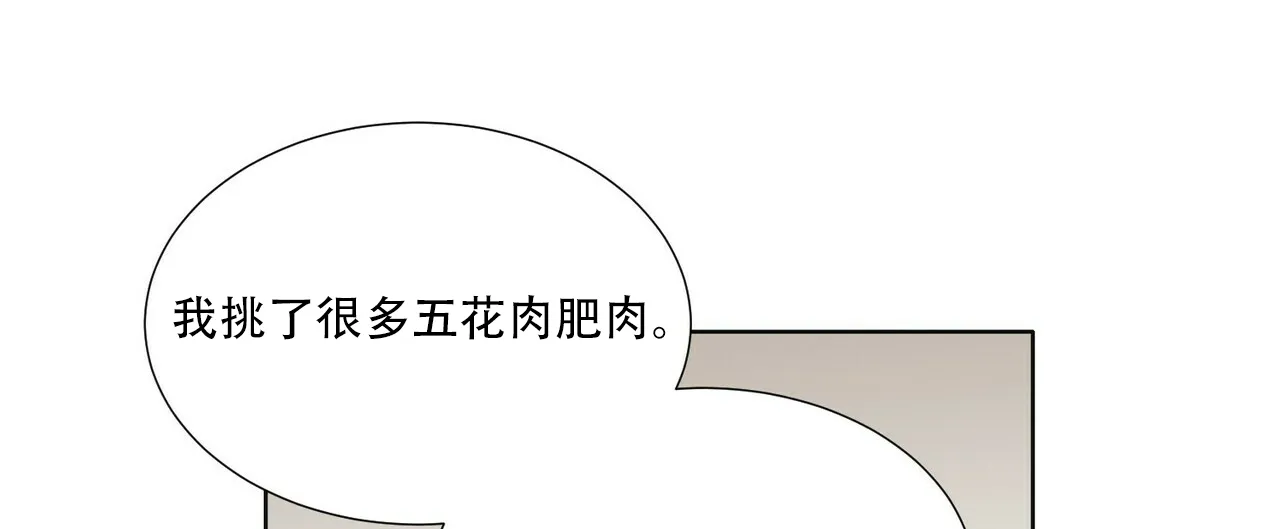 《这样不好吗》第16话 第19页