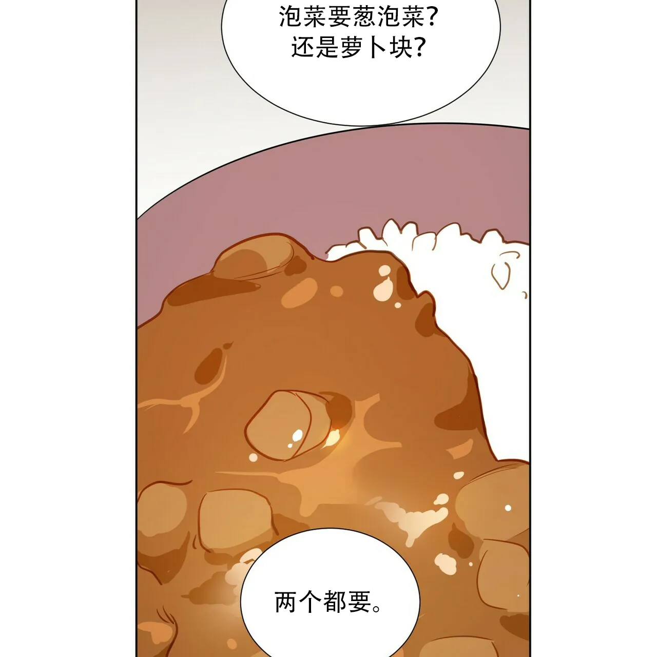《这样不好吗》第16话 第20页