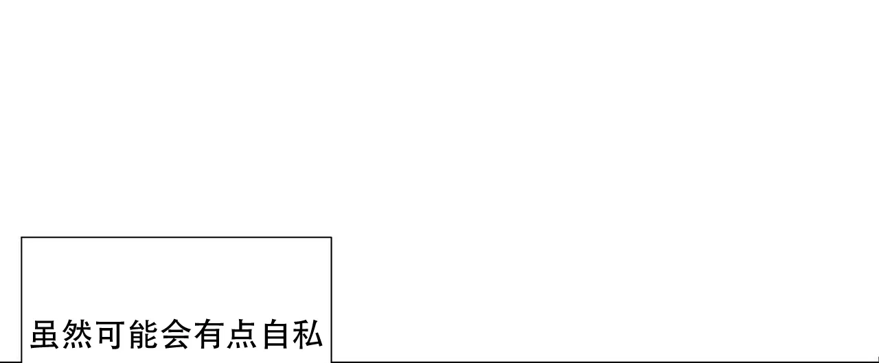 《这样不好吗》第16话 第15页