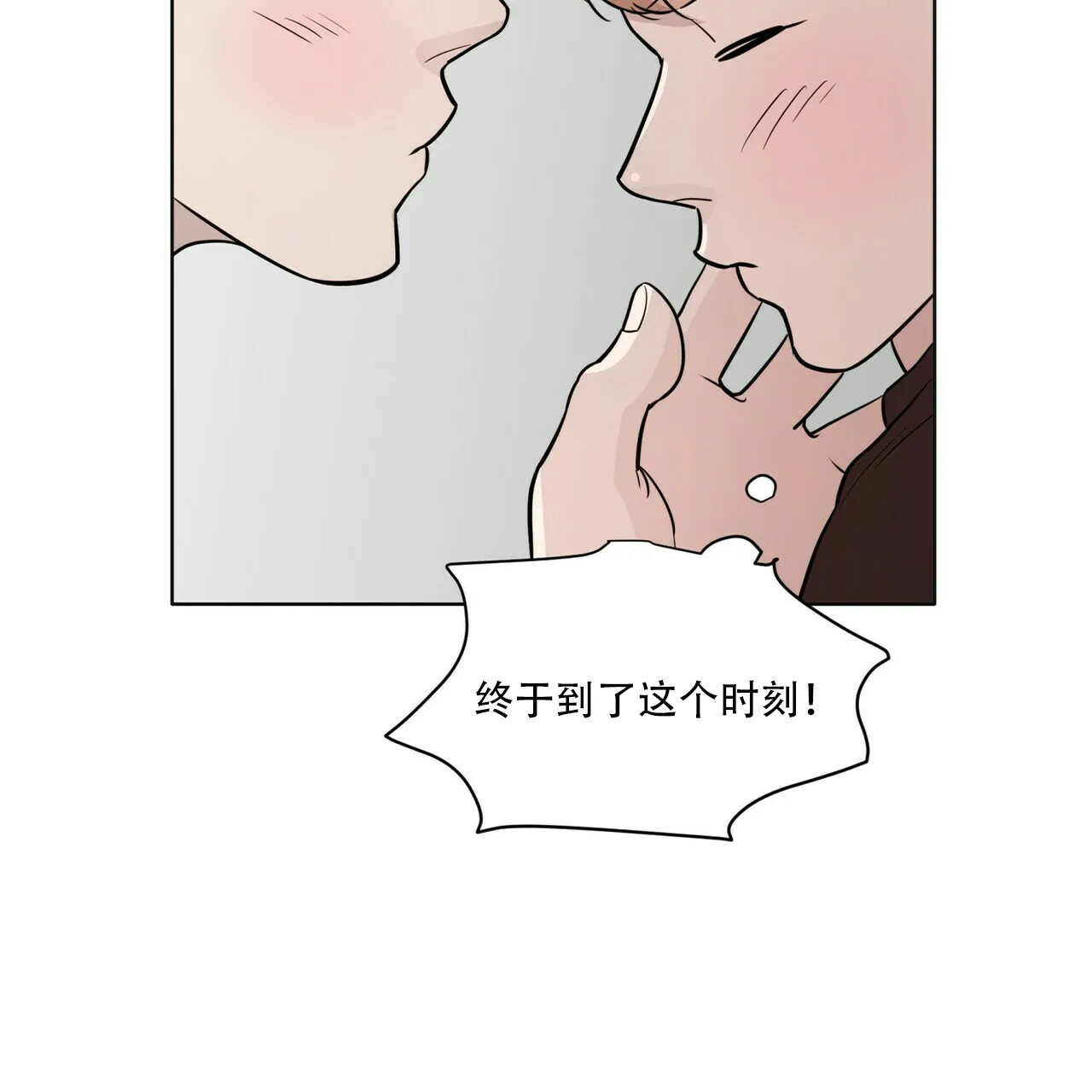 《这样不好吗》第16话 第49页
