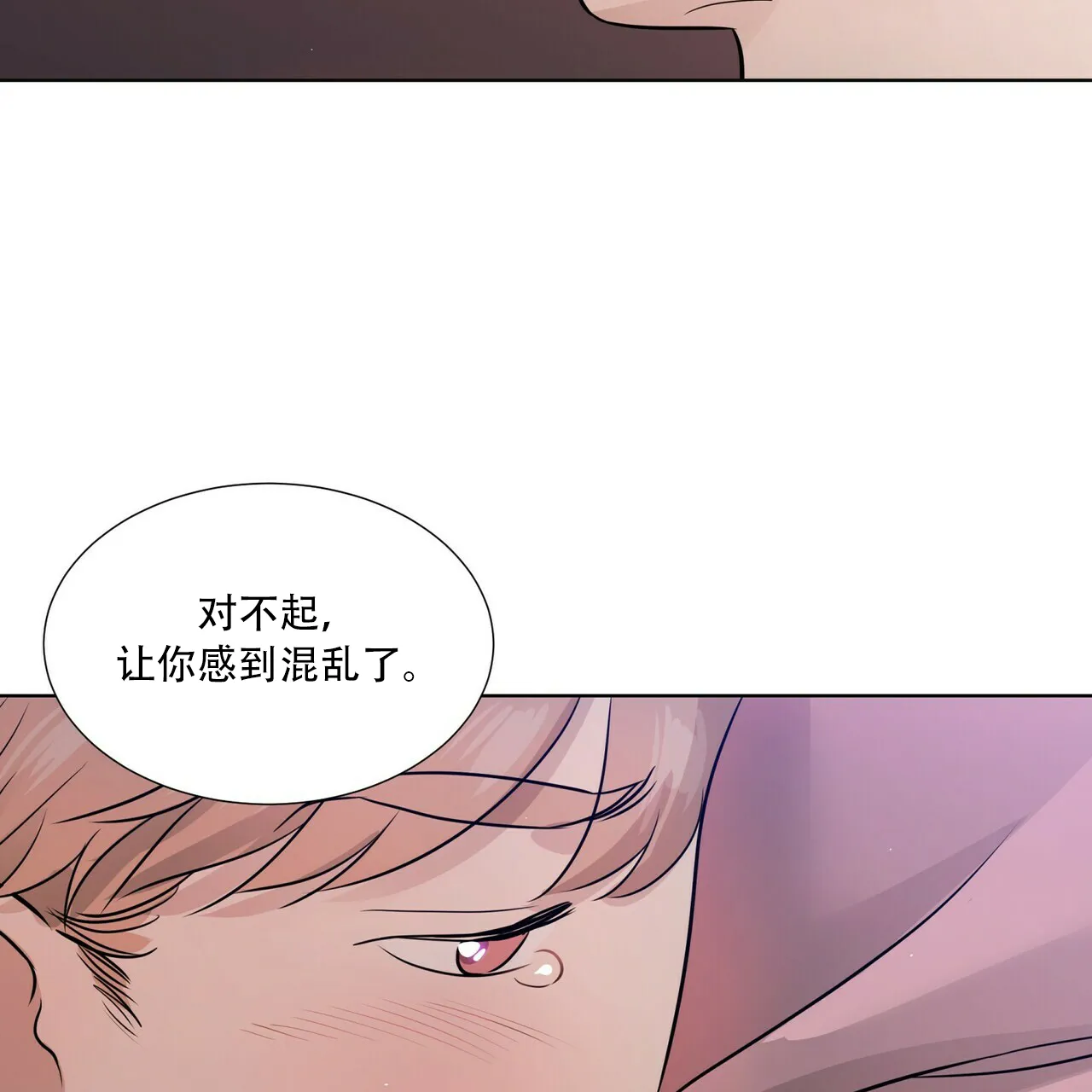 《这样不好吗》第16话 第2页