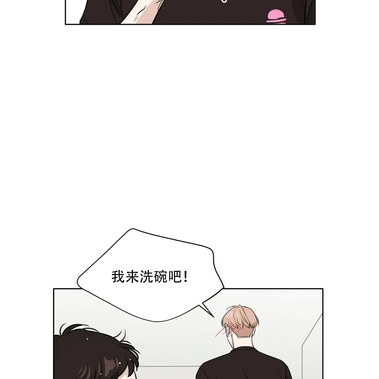 《这样不好吗》第16话 第30页