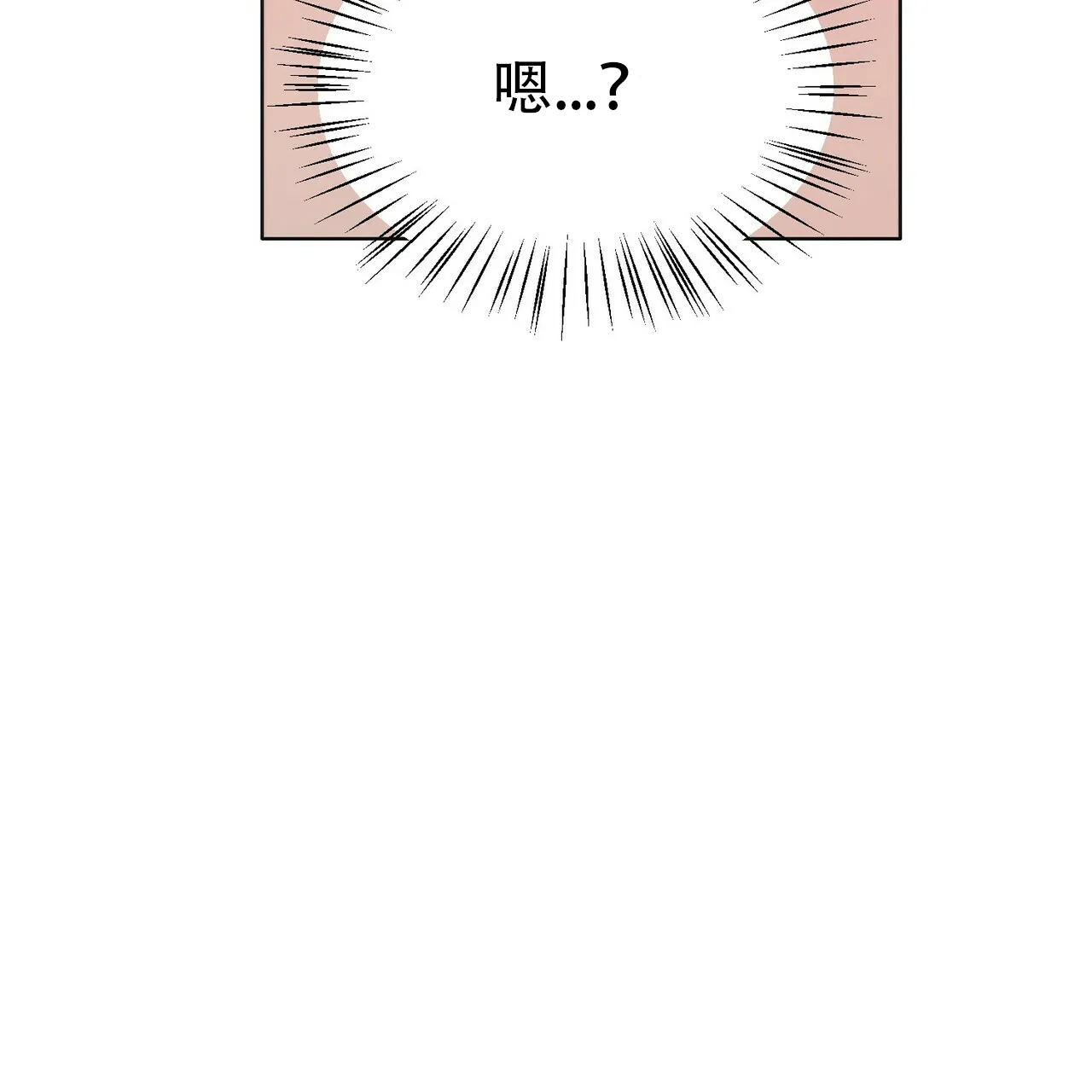 《这样不好吗》第16话 第53页