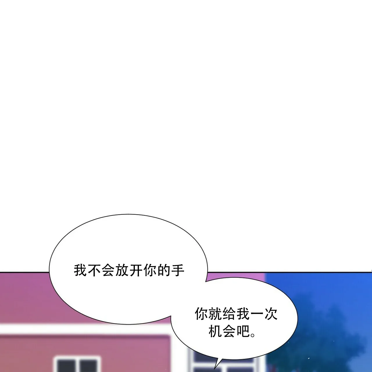 《这样不好吗》第16话 第13页