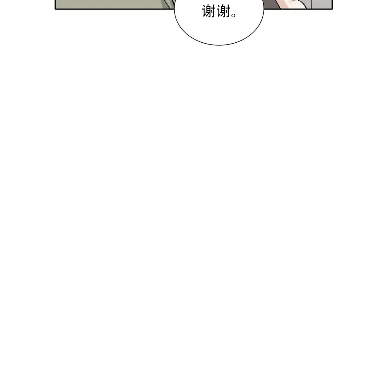 《这样不好吗》第16话 第32页