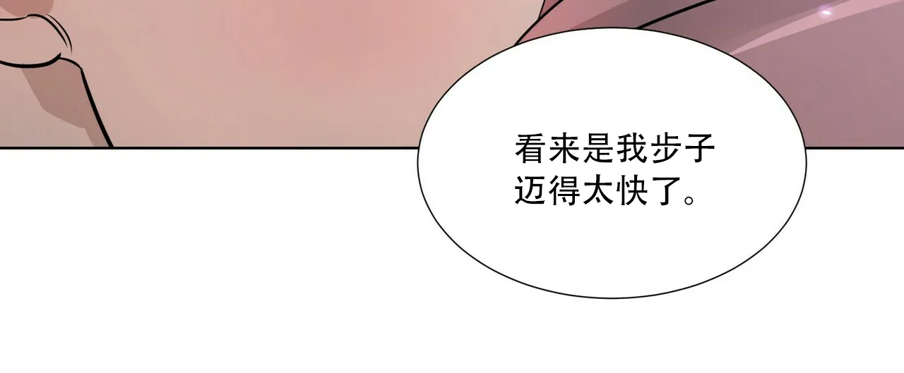 《这样不好吗》第16话 第3页