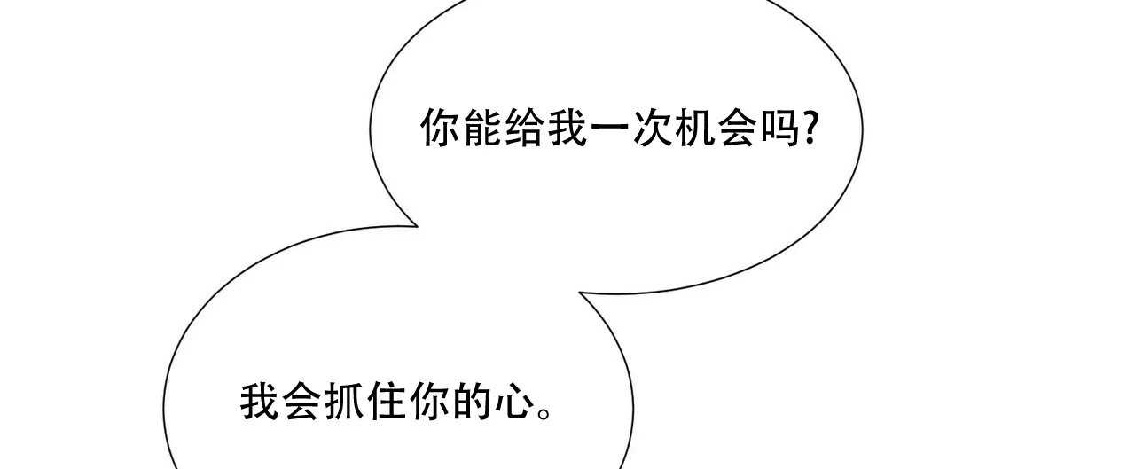 《这样不好吗》第16话 第7页