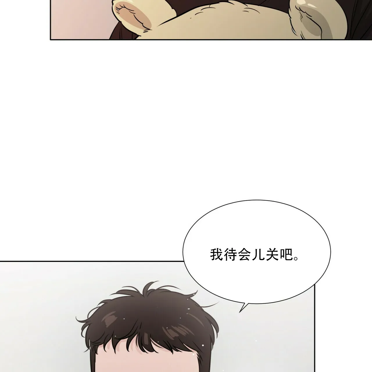 《这样不好吗》第16话 第44页