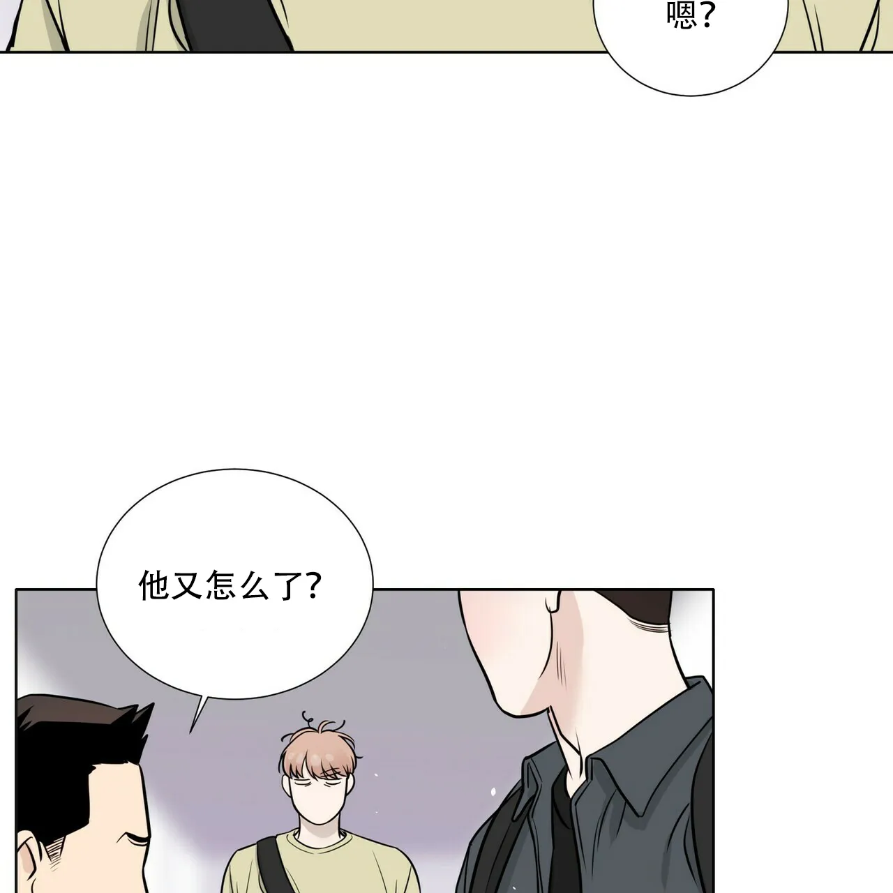 《这样不好吗》第17话 第25页