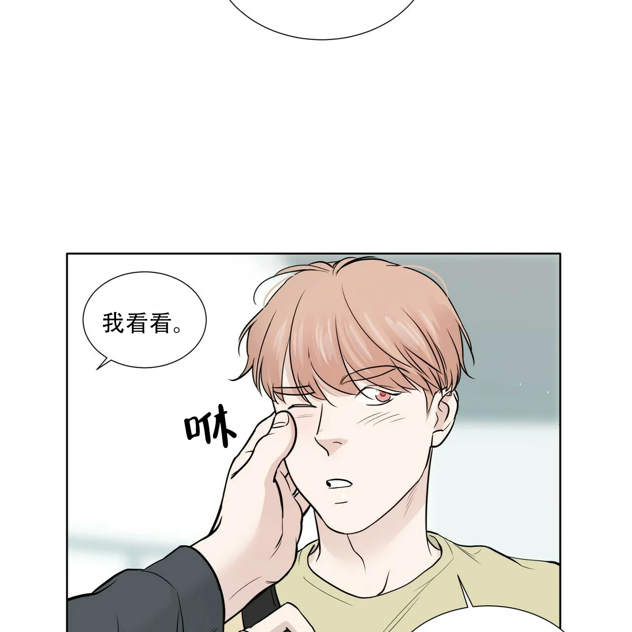 《这样不好吗》第17话 第32页