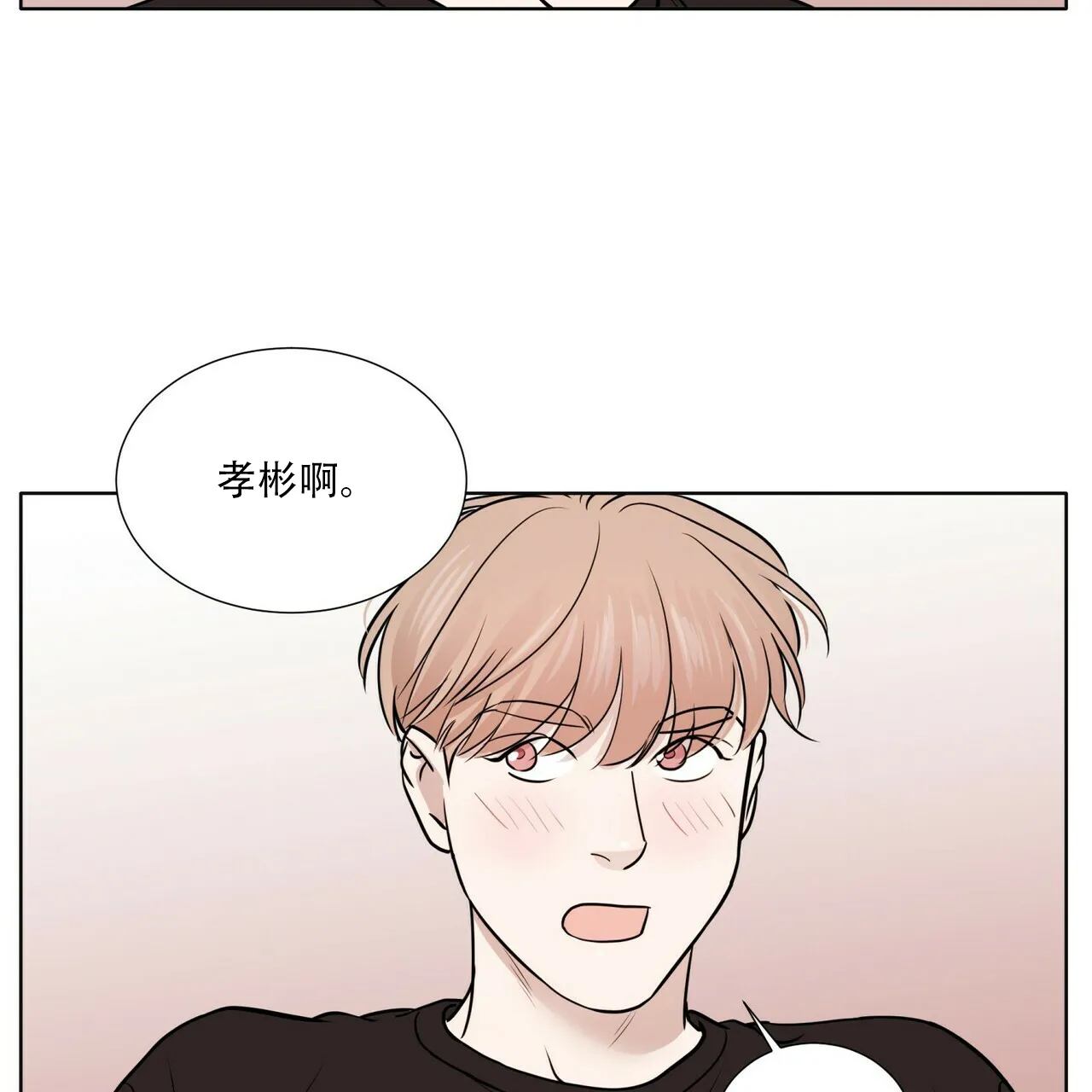 《这样不好吗》第17话 第7页