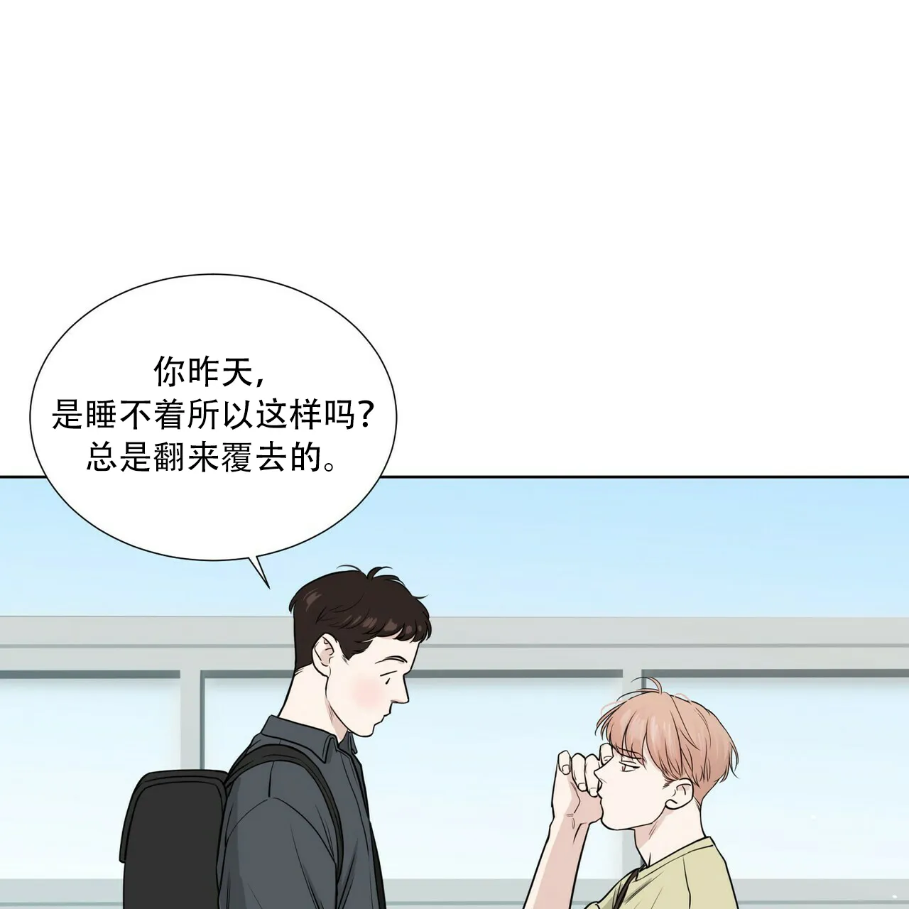 《这样不好吗》第17话 第30页
