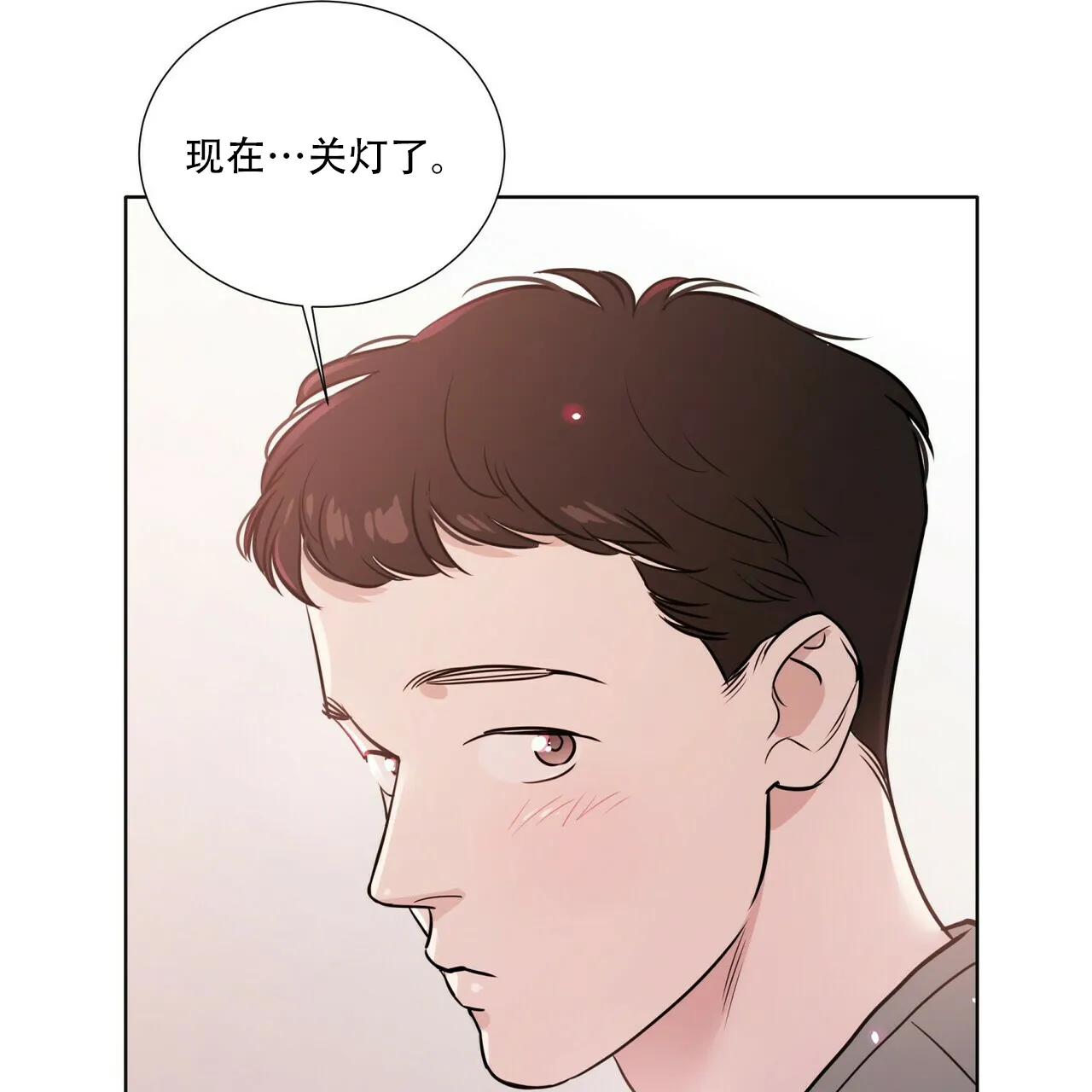 《这样不好吗》第17话 第9页