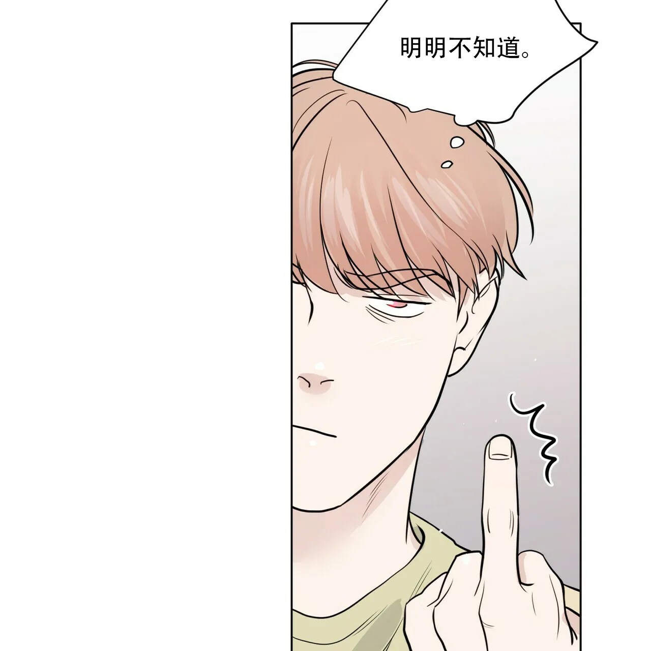 《这样不好吗》第17话 第38页