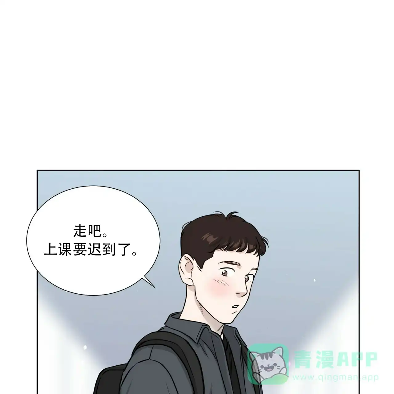 《这样不好吗》第17话 第41页