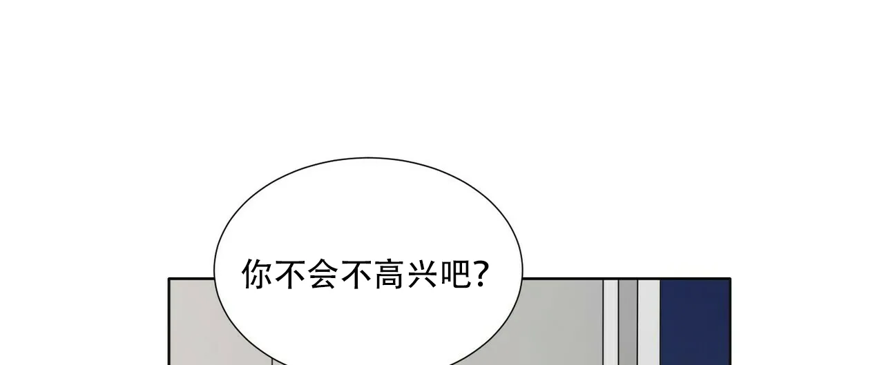 《这样不好吗》第17话 第4页