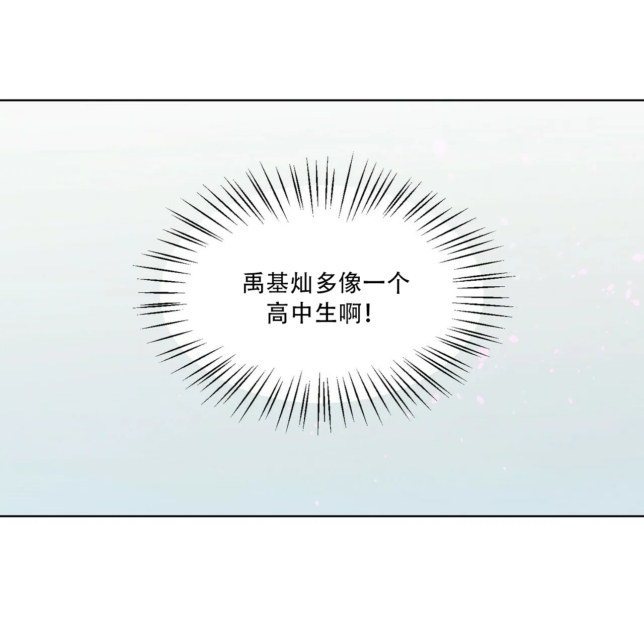 《这样不好吗》第17话 第40页