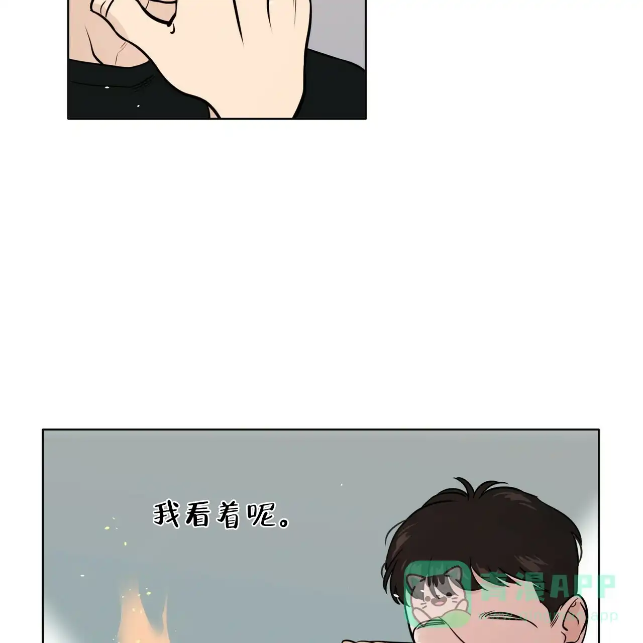 《这样不好吗》第17话 第36页