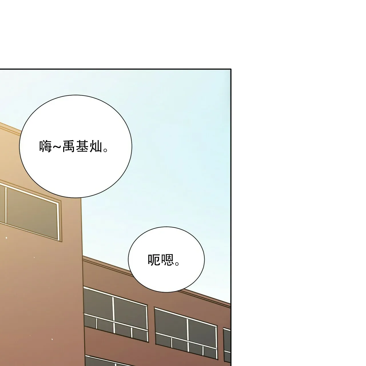 《这样不好吗》第17话 第22页