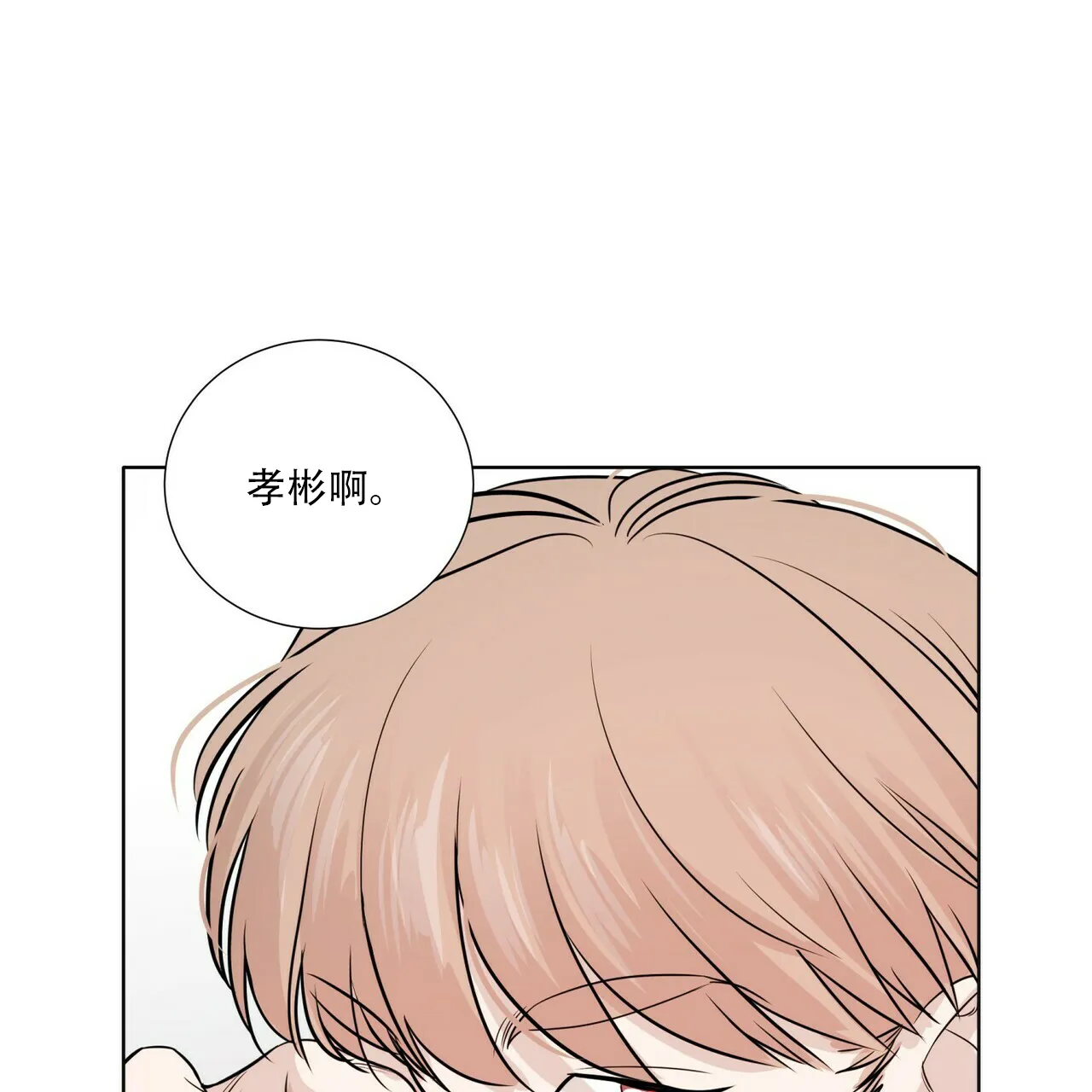 《这样不好吗》第17话 第28页
