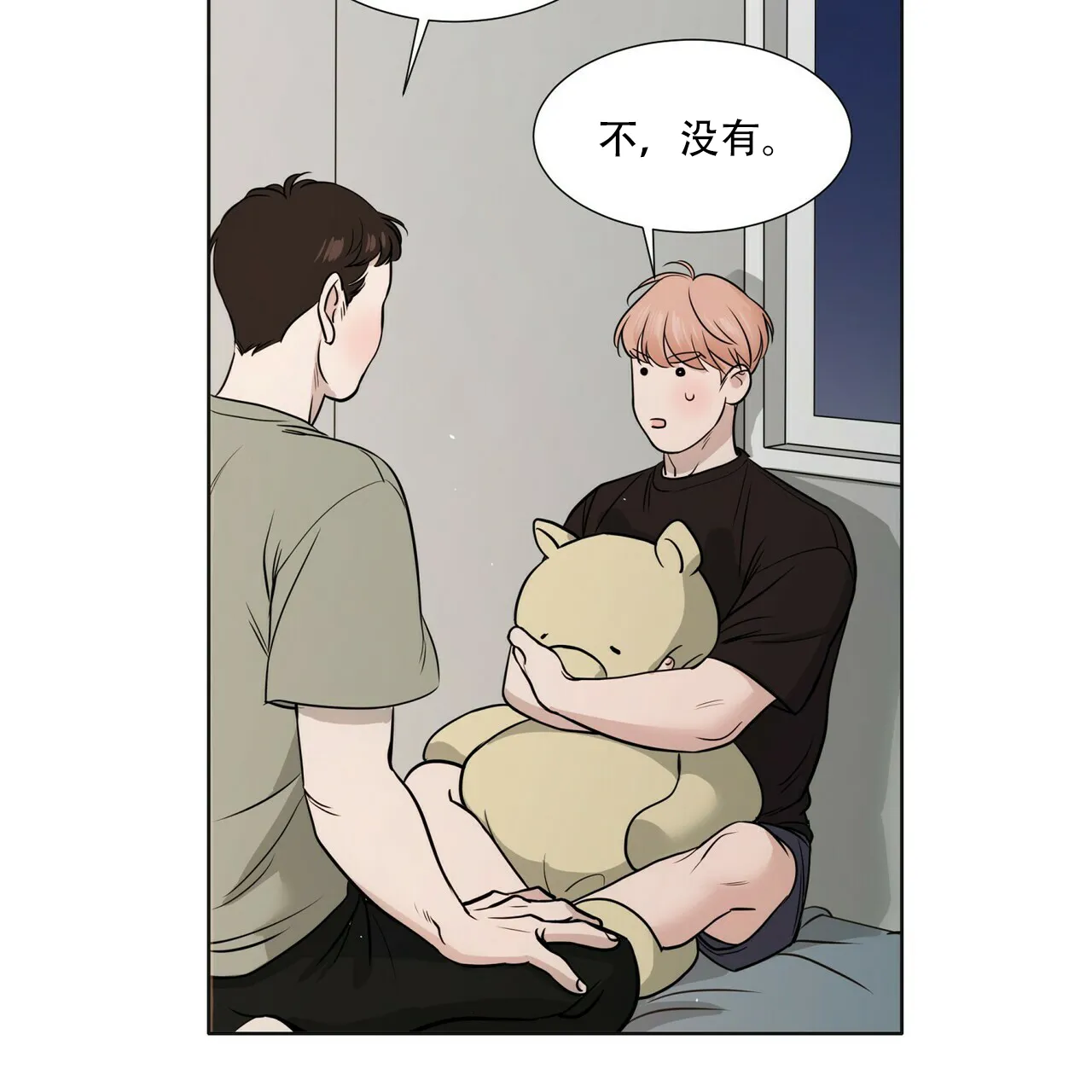 《这样不好吗》第17话 第5页
