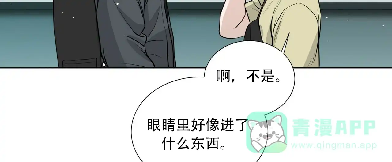 《这样不好吗》第17话 第31页