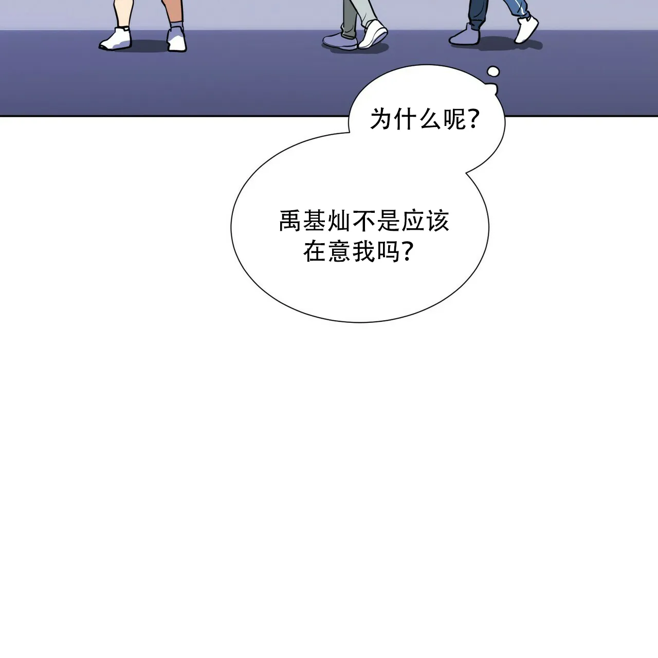 《这样不好吗》第18话 第4页