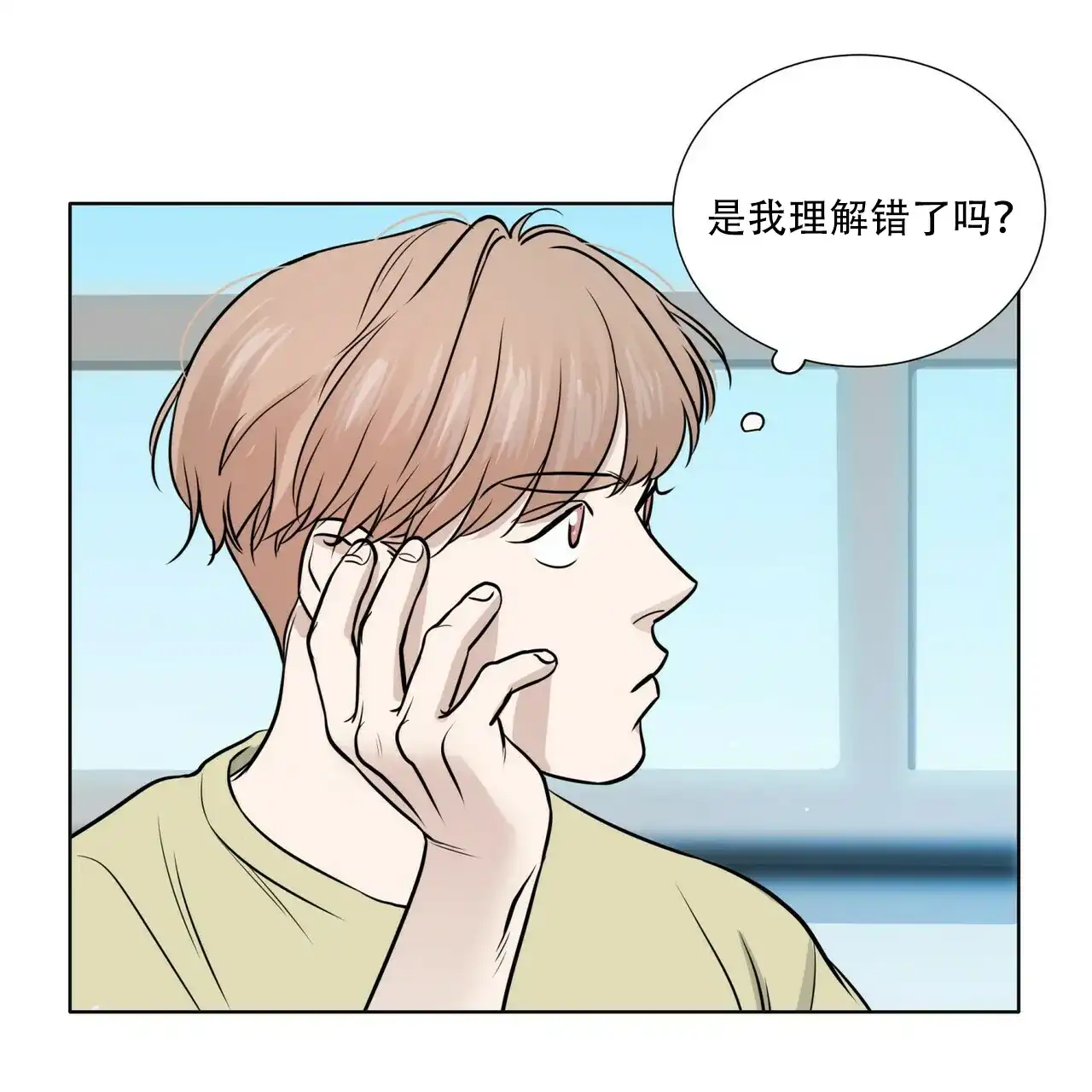 《这样不好吗》第18话 第8页