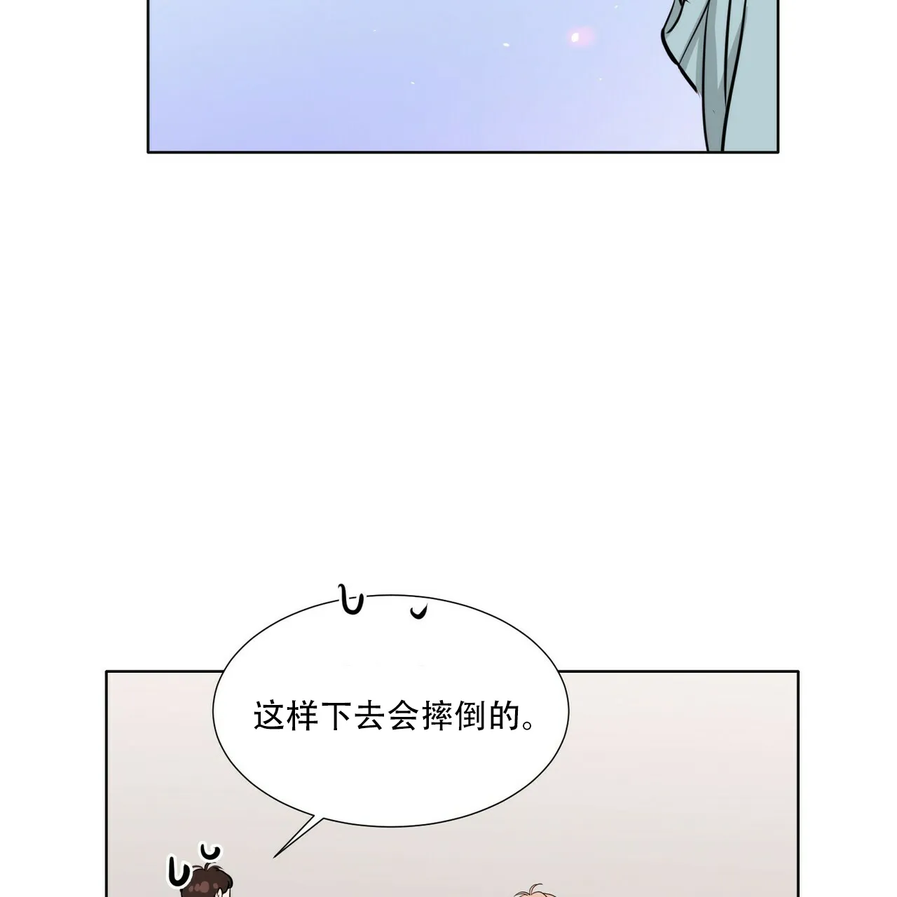《这样不好吗》第18话 第34页