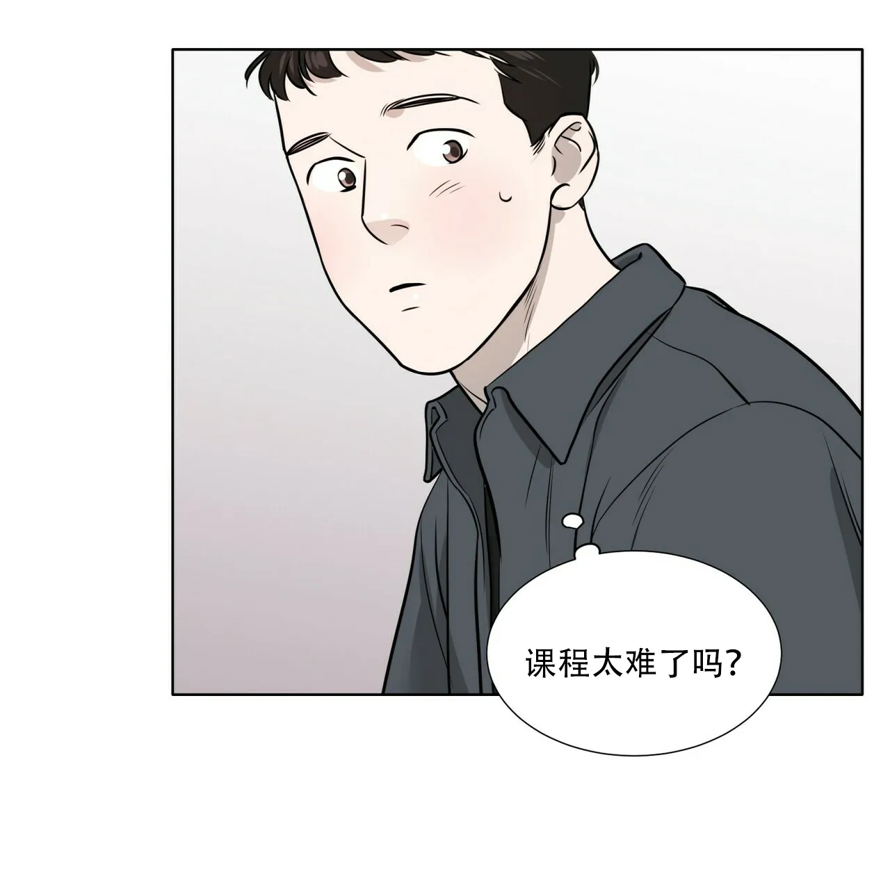 《这样不好吗》第18话 第23页