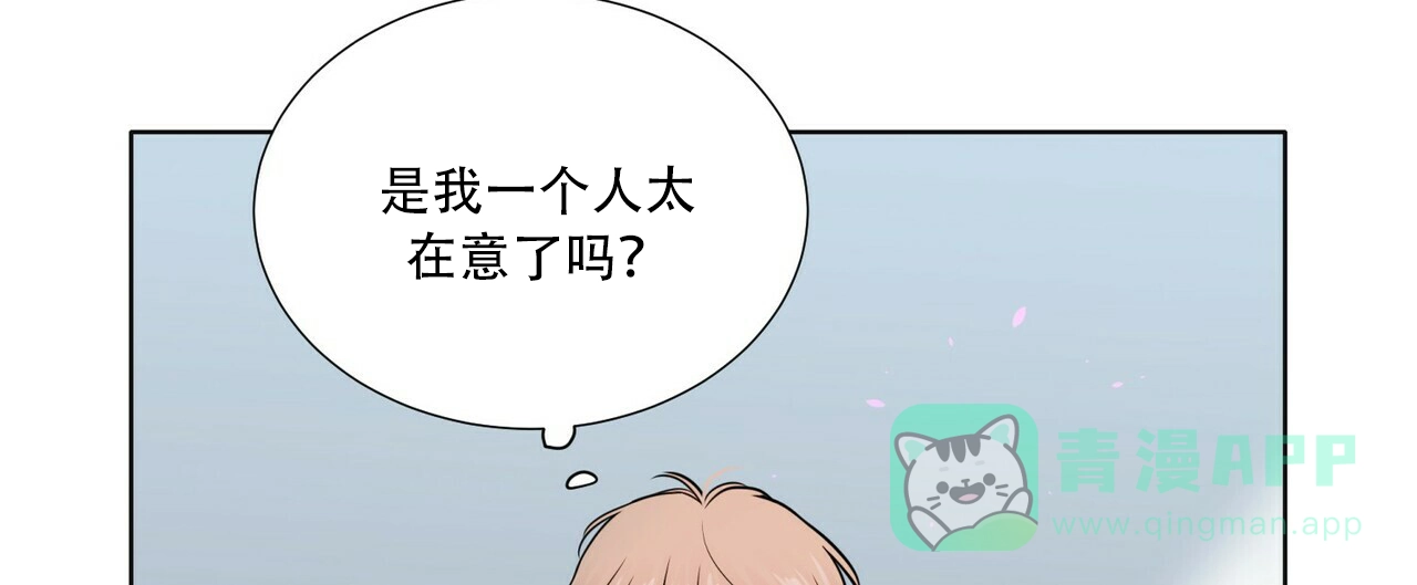 《这样不好吗》第18话 第1页