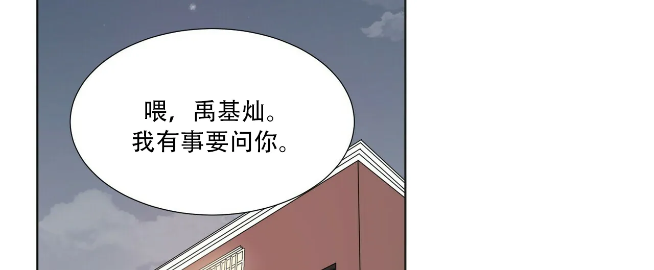 《这样不好吗》第18话 第25页