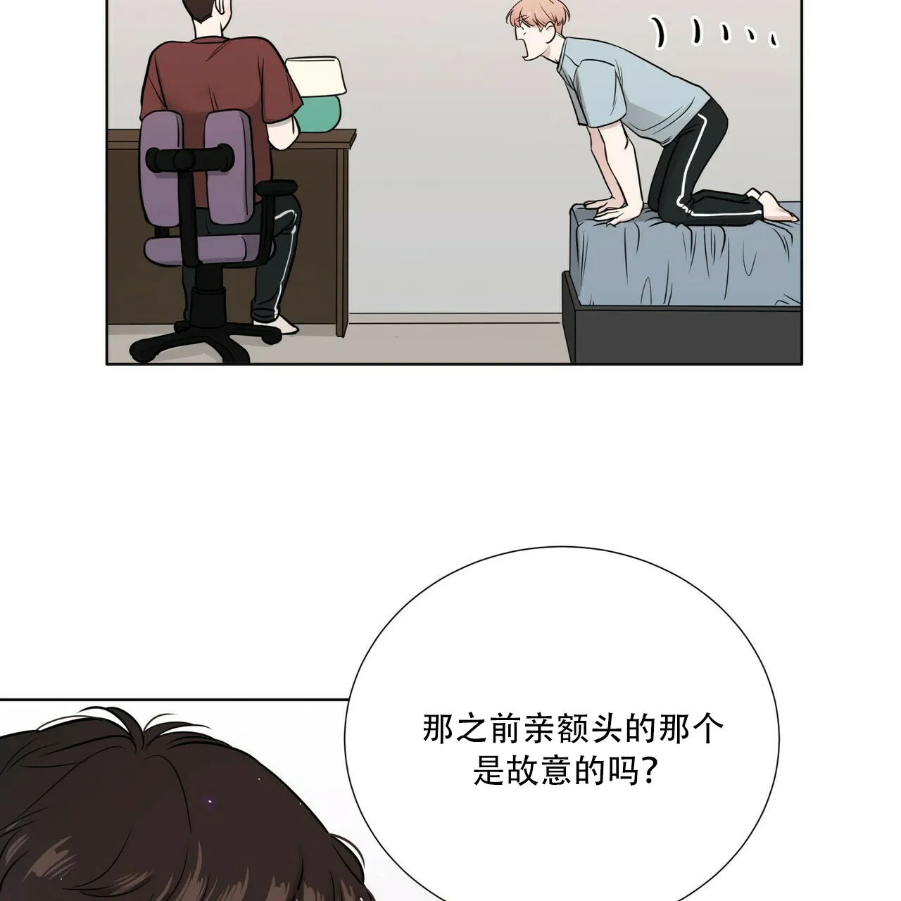 《这样不好吗》第18话 第35页