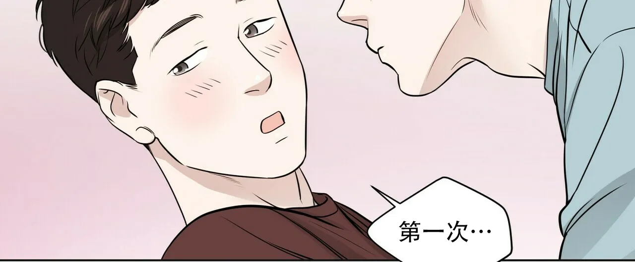 《这样不好吗》第18话 第45页