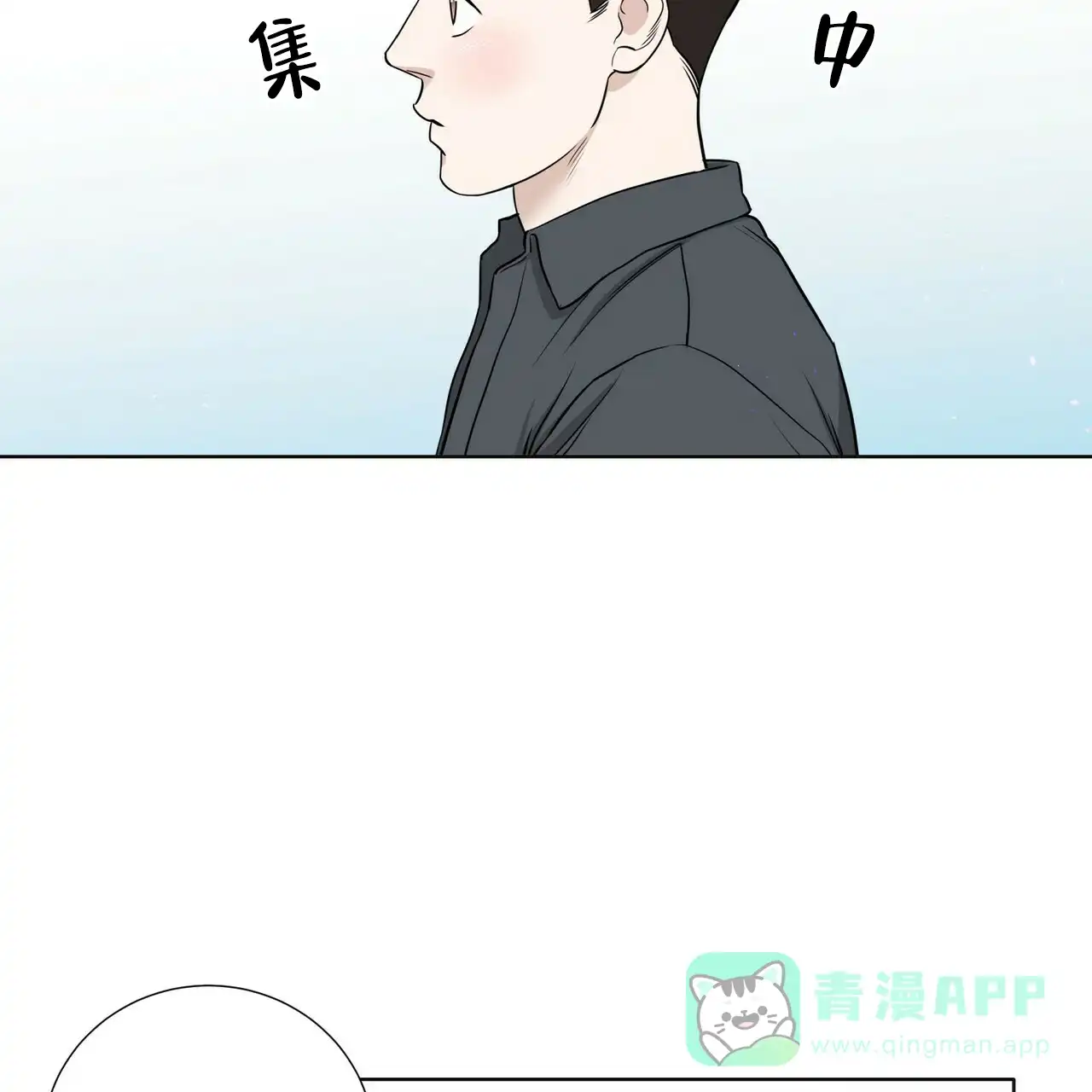 《这样不好吗》第18话 第6页