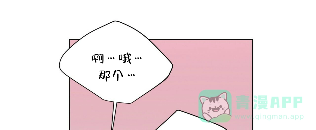 《这样不好吗》第18话 第41页
