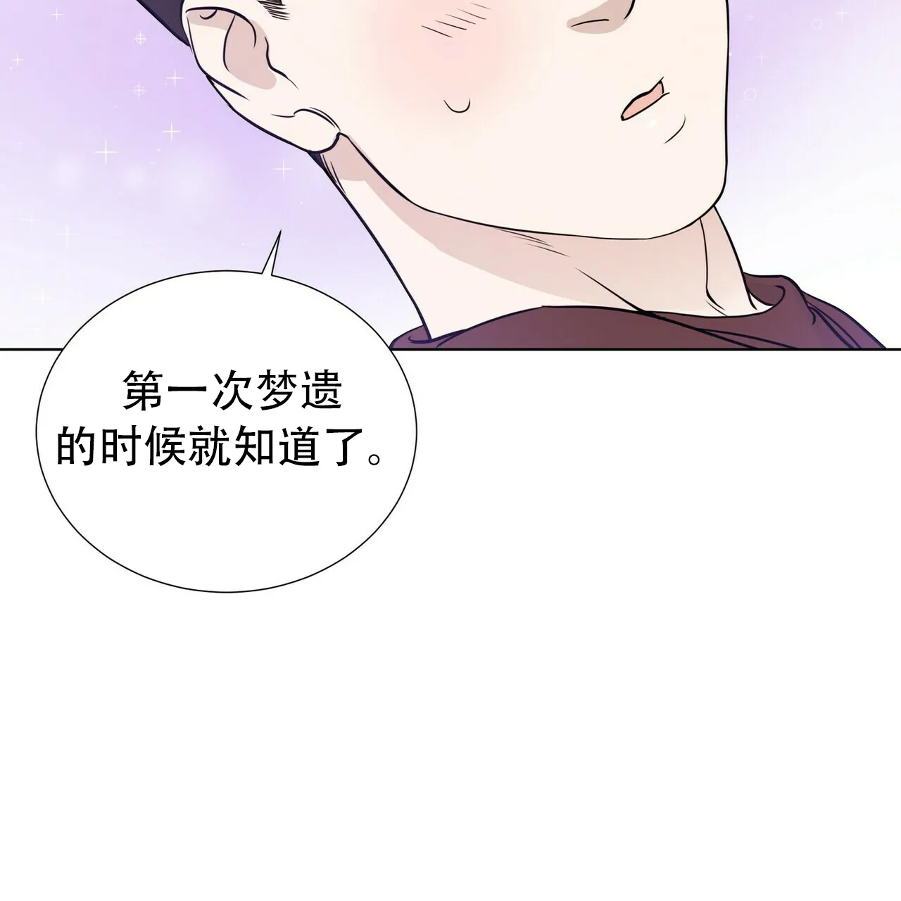 《这样不好吗》第18话 第47页