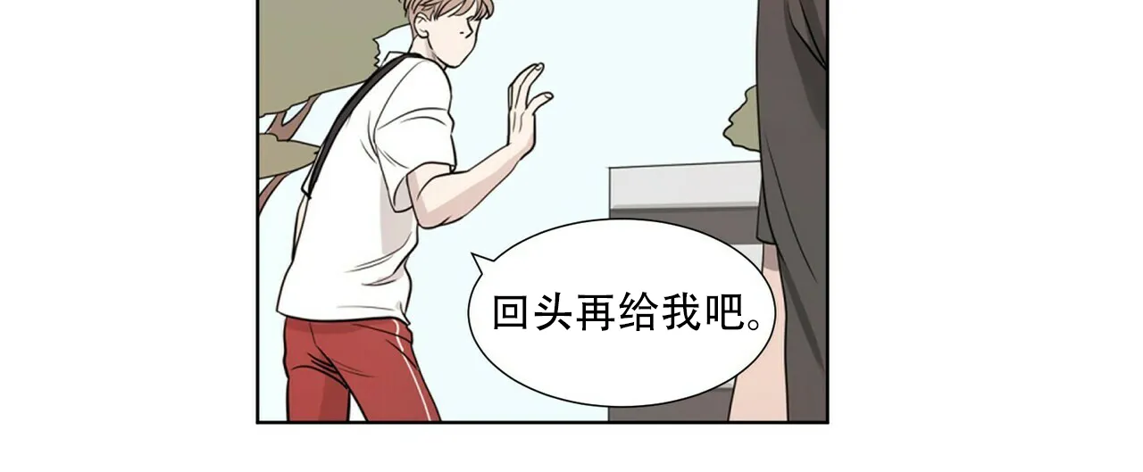 《这样不好吗》第2话 第8页