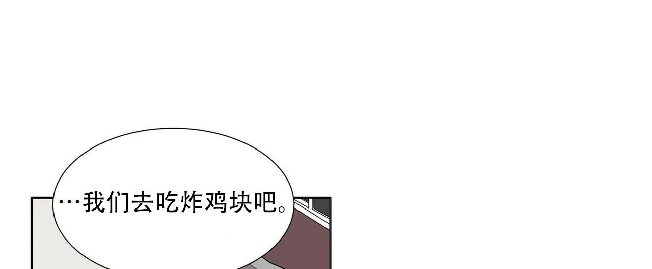 《这样不好吗》第2话 第32页