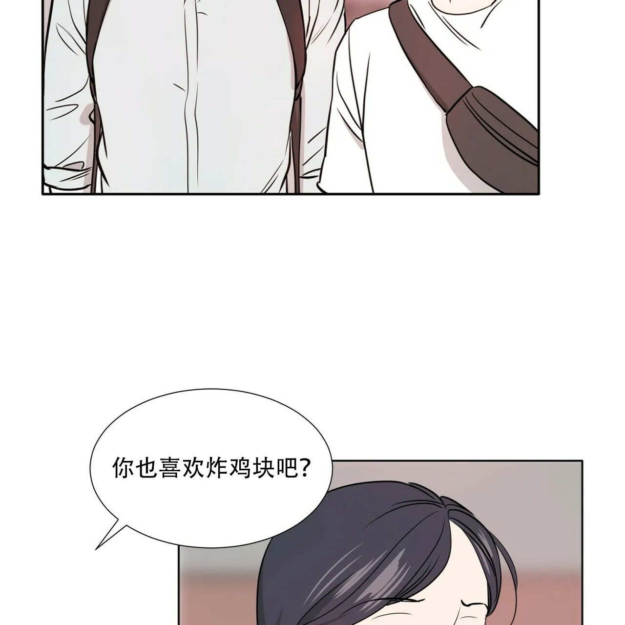 《这样不好吗》第2话 第18页
