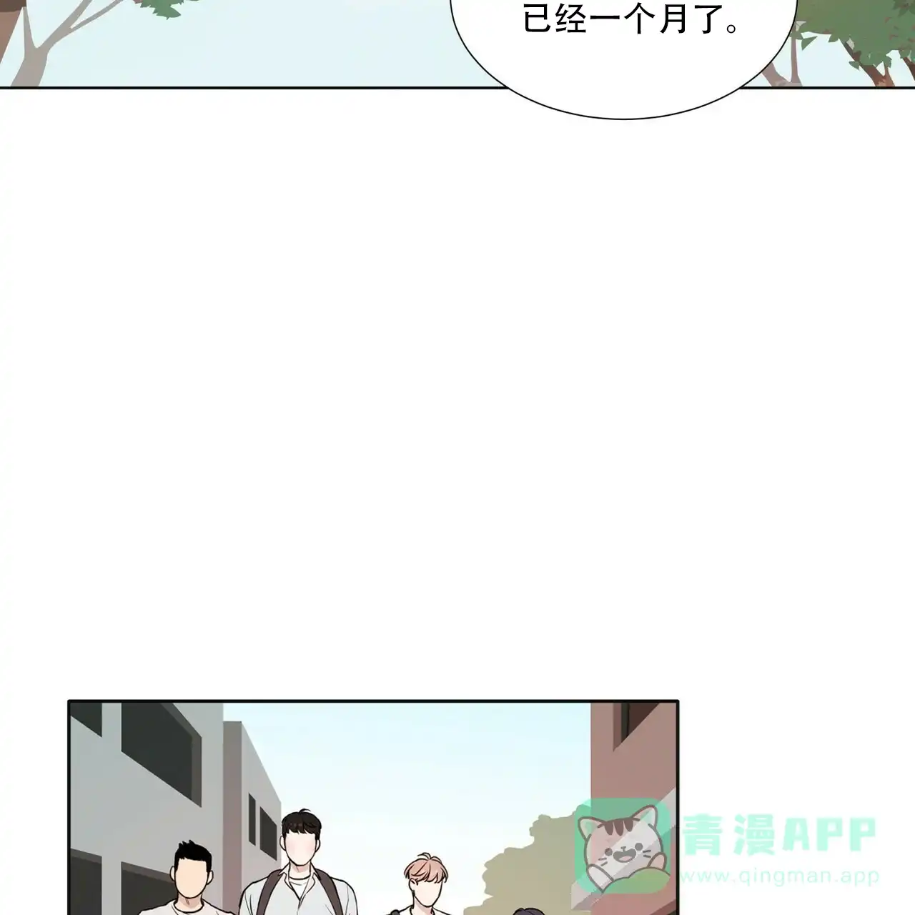 《这样不好吗》第2话 第11页