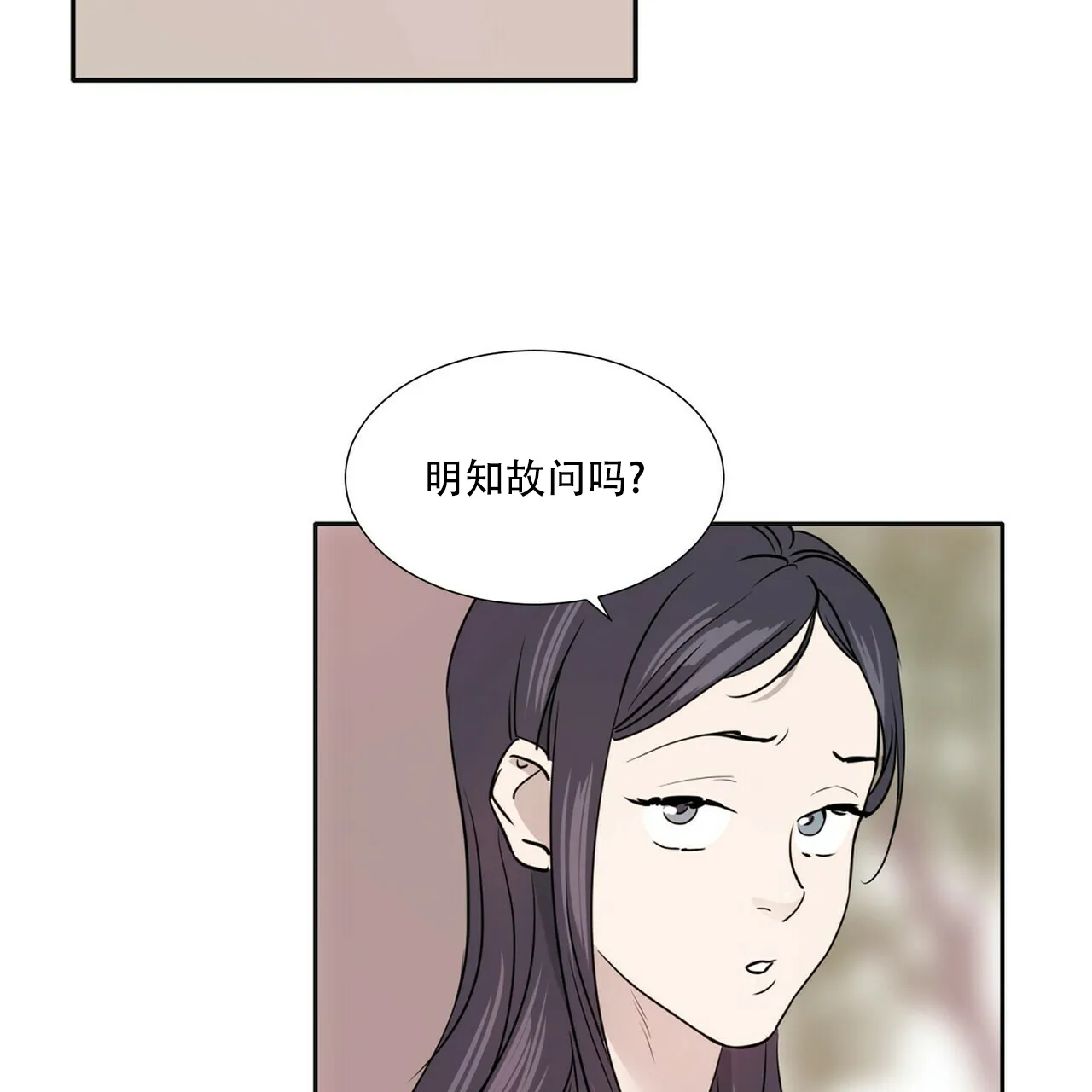 《这样不好吗》第2话 第27页