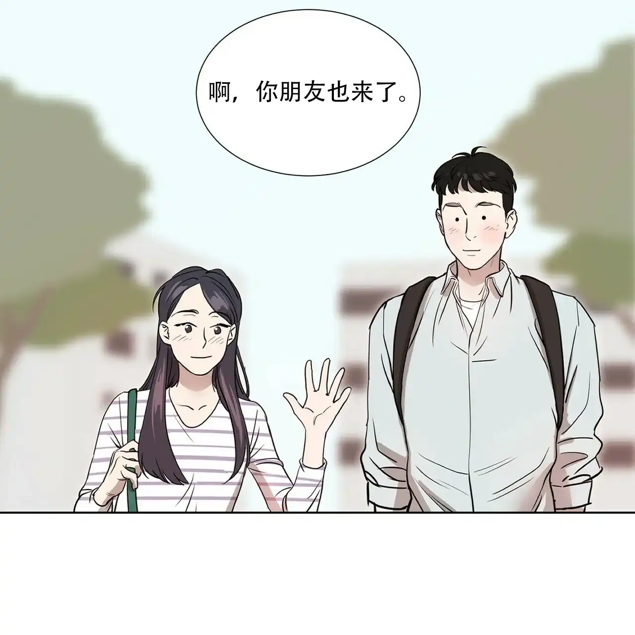 《这样不好吗》第2话 第3页