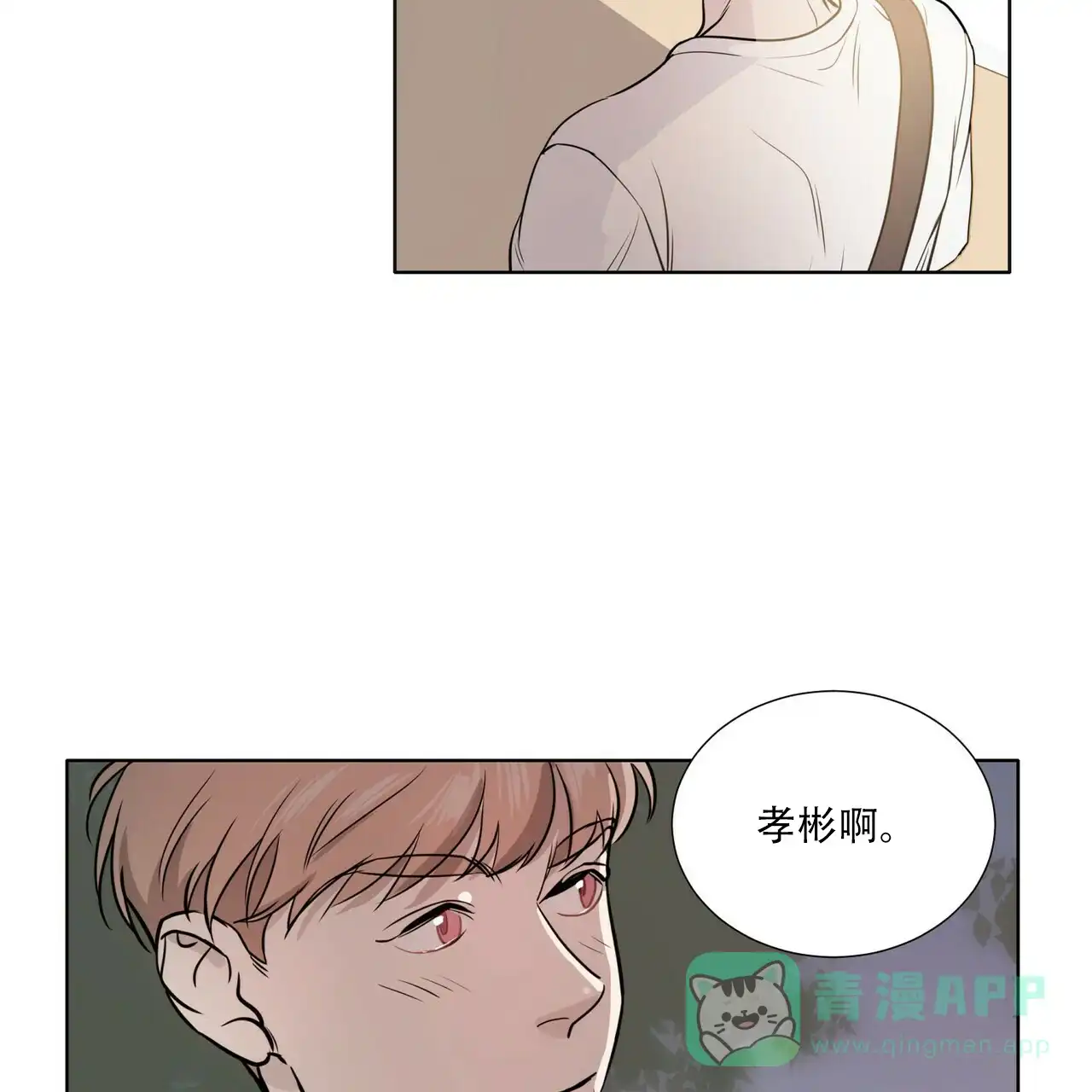 《这样不好吗》第2话 第41页