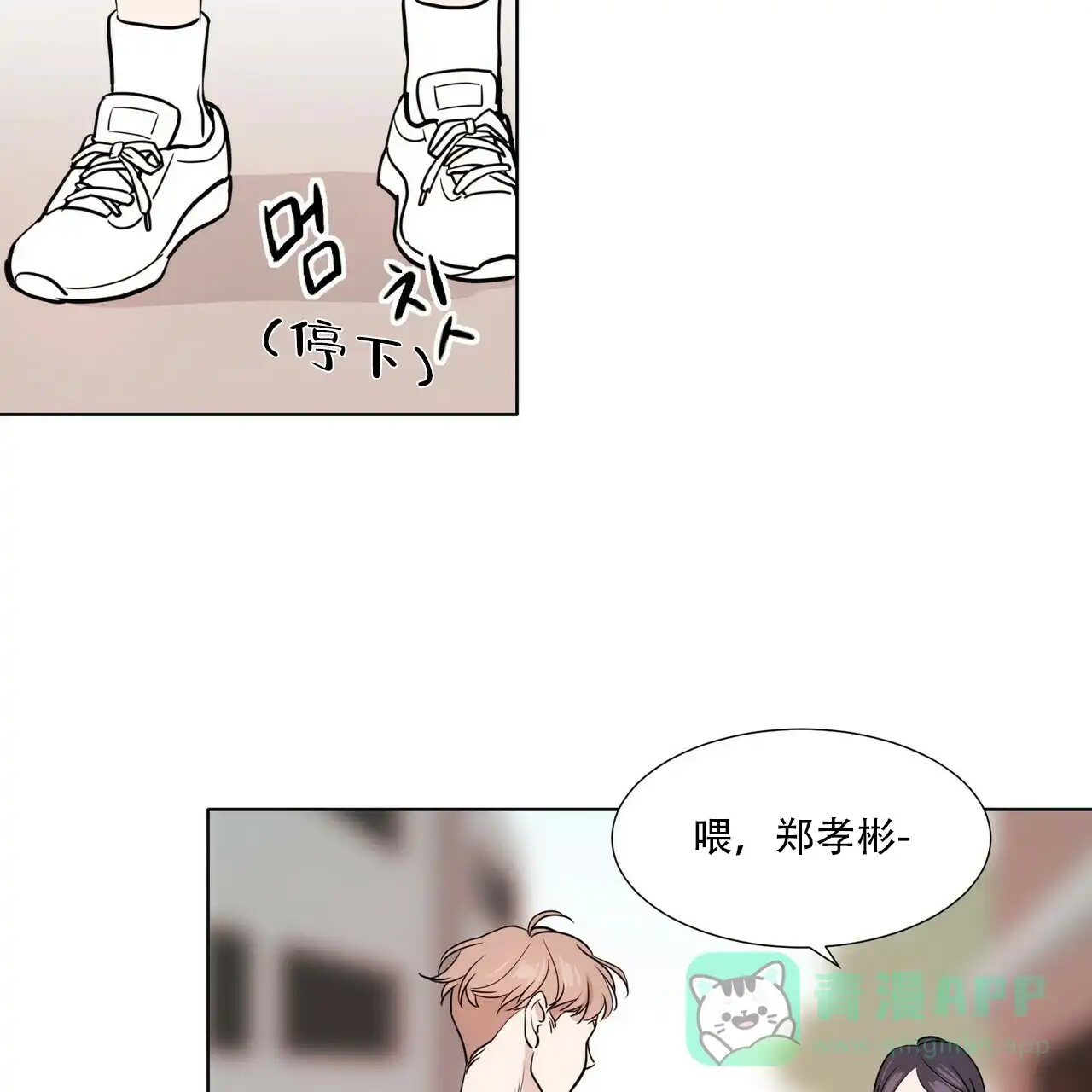 《这样不好吗》第2话 第21页