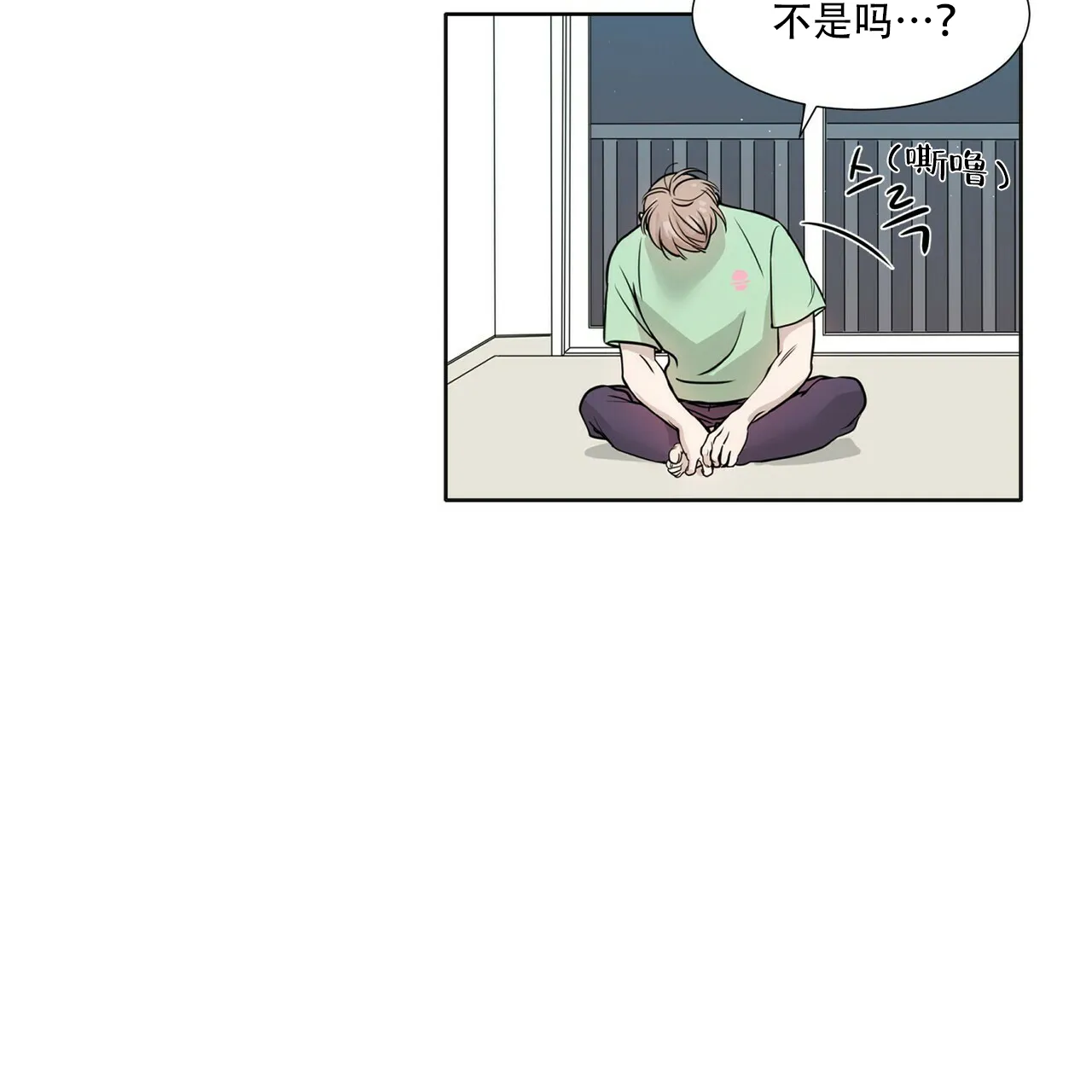 《这样不好吗》第3话 第15页